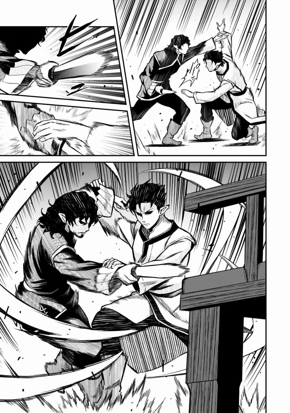 Horobi no Kuni no Seifukusha page 14