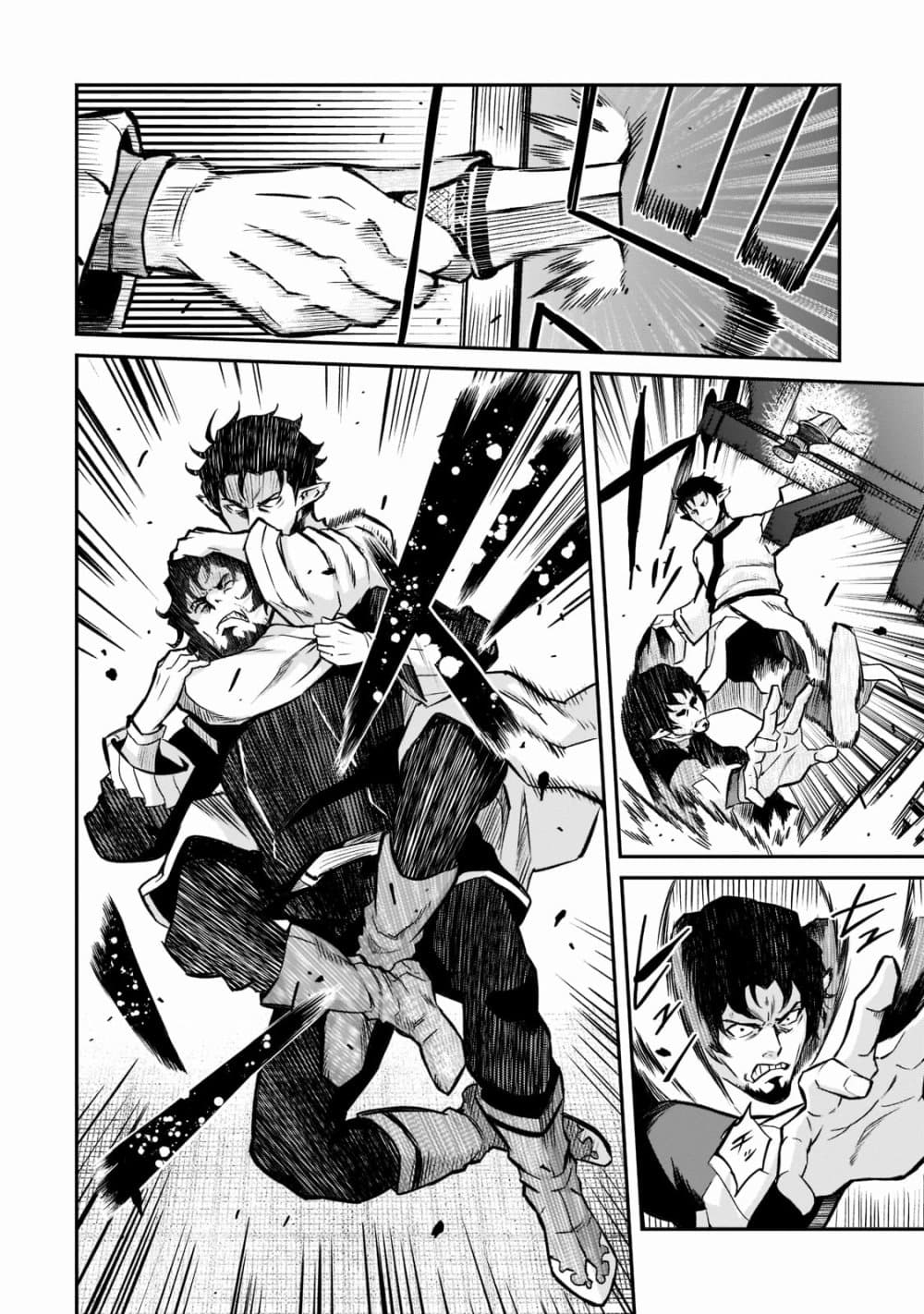 Horobi no Kuni no Seifukusha page 15