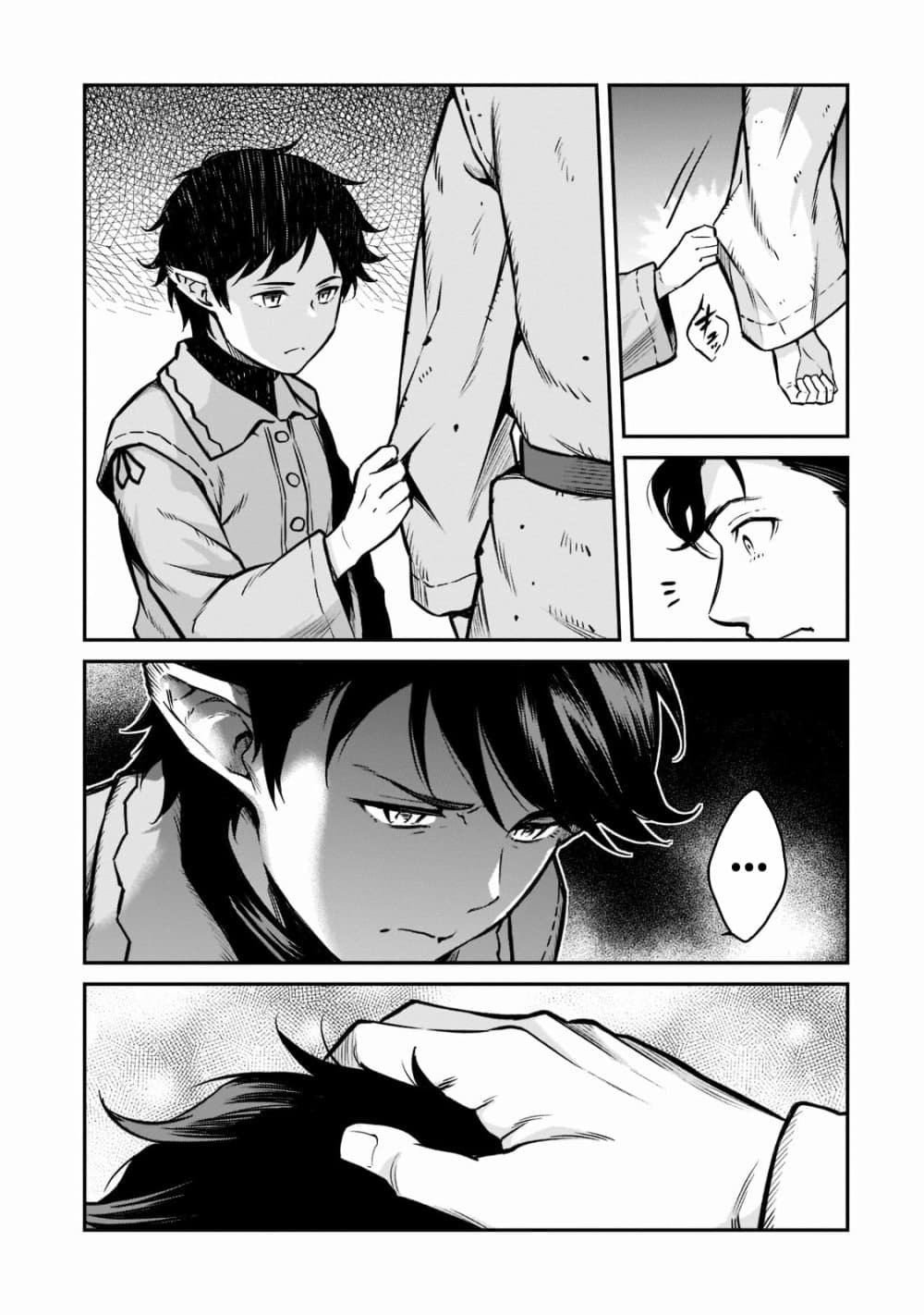 Horobi no Kuni no Seifukusha page 18