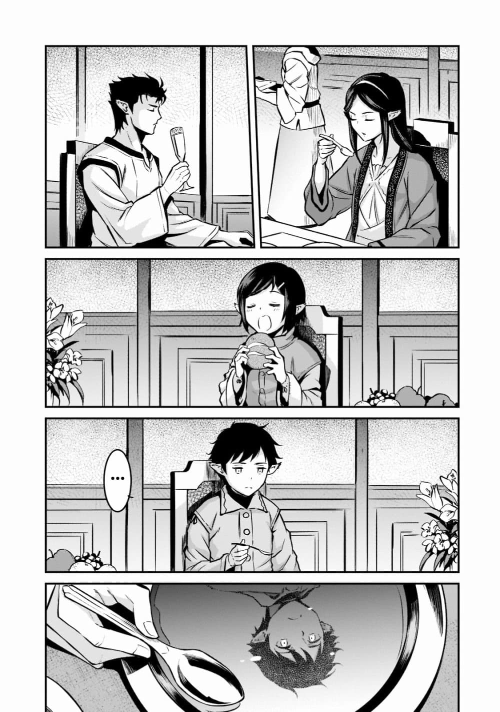 Horobi no Kuni no Seifukusha page 22