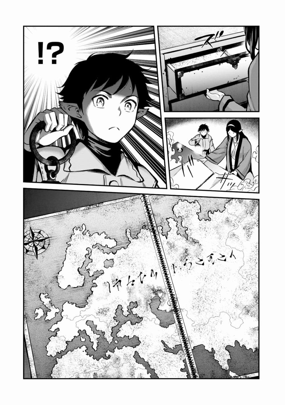 Horobi no Kuni no Seifukusha page 17