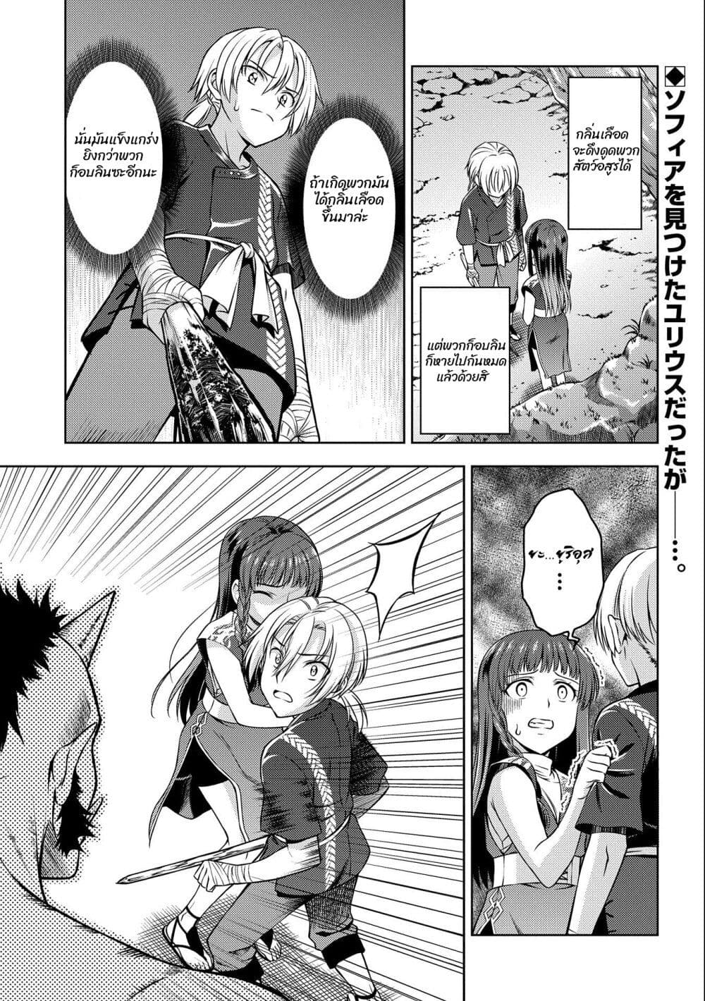 Hoshi Kiri no Kenshi page 1