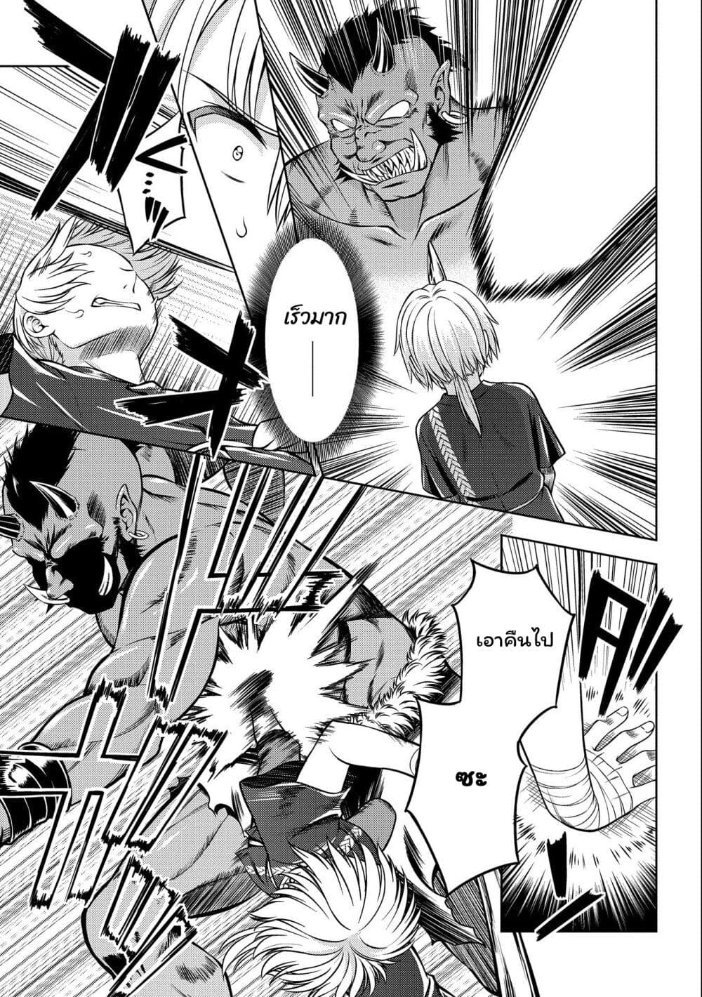 Hoshi Kiri no Kenshi page 5