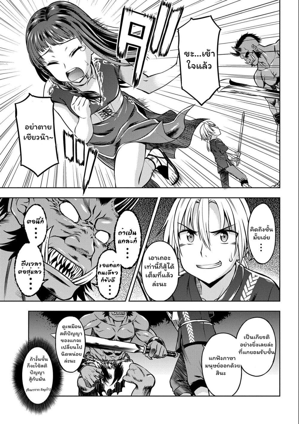 Hoshi Kiri no Kenshi page 7