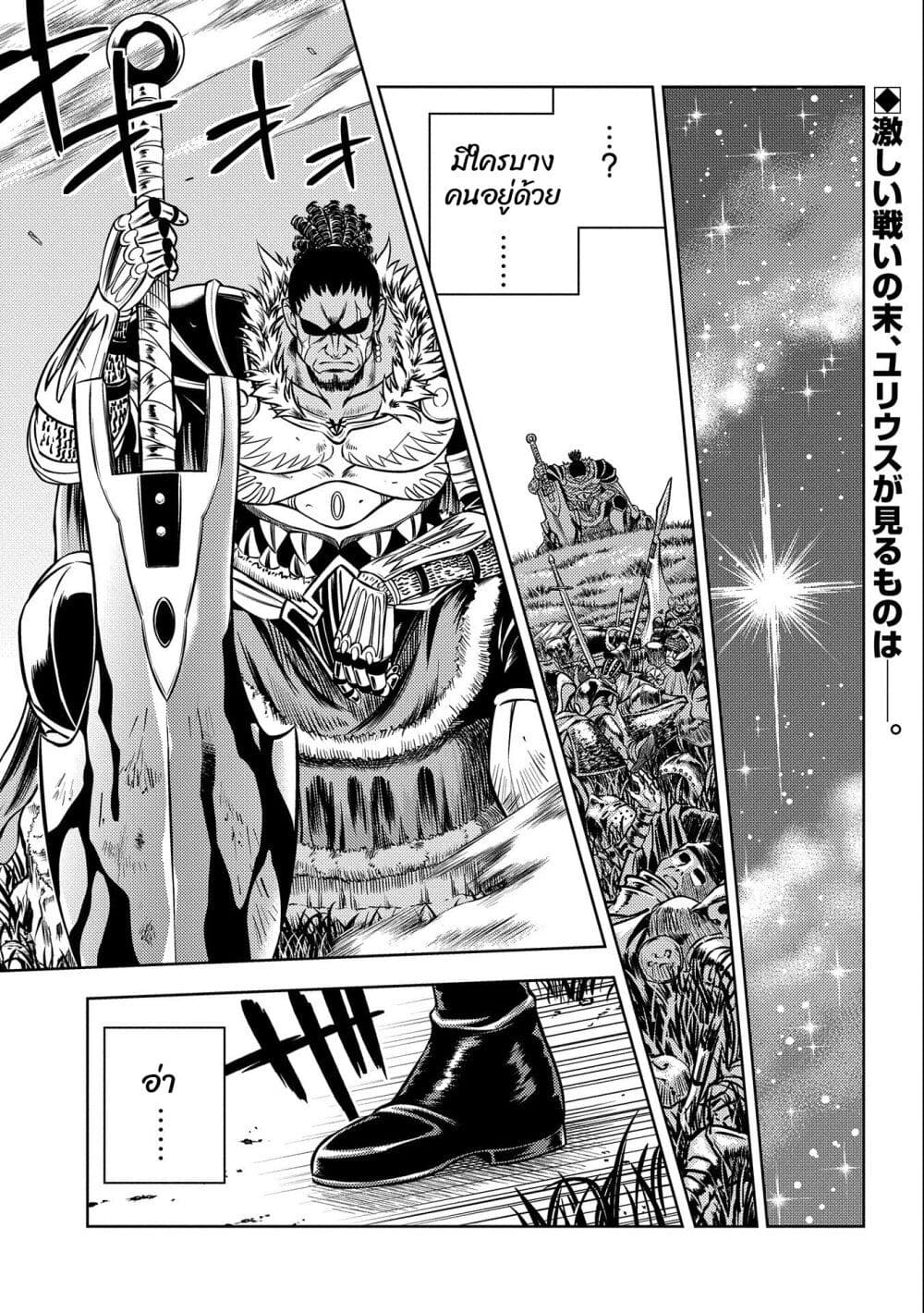Hoshi Kiri no Kenshi page 1