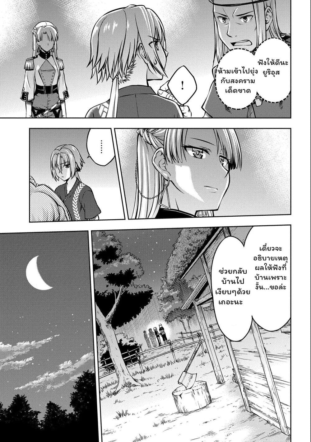 Hoshi Kiri no Kenshi page 5