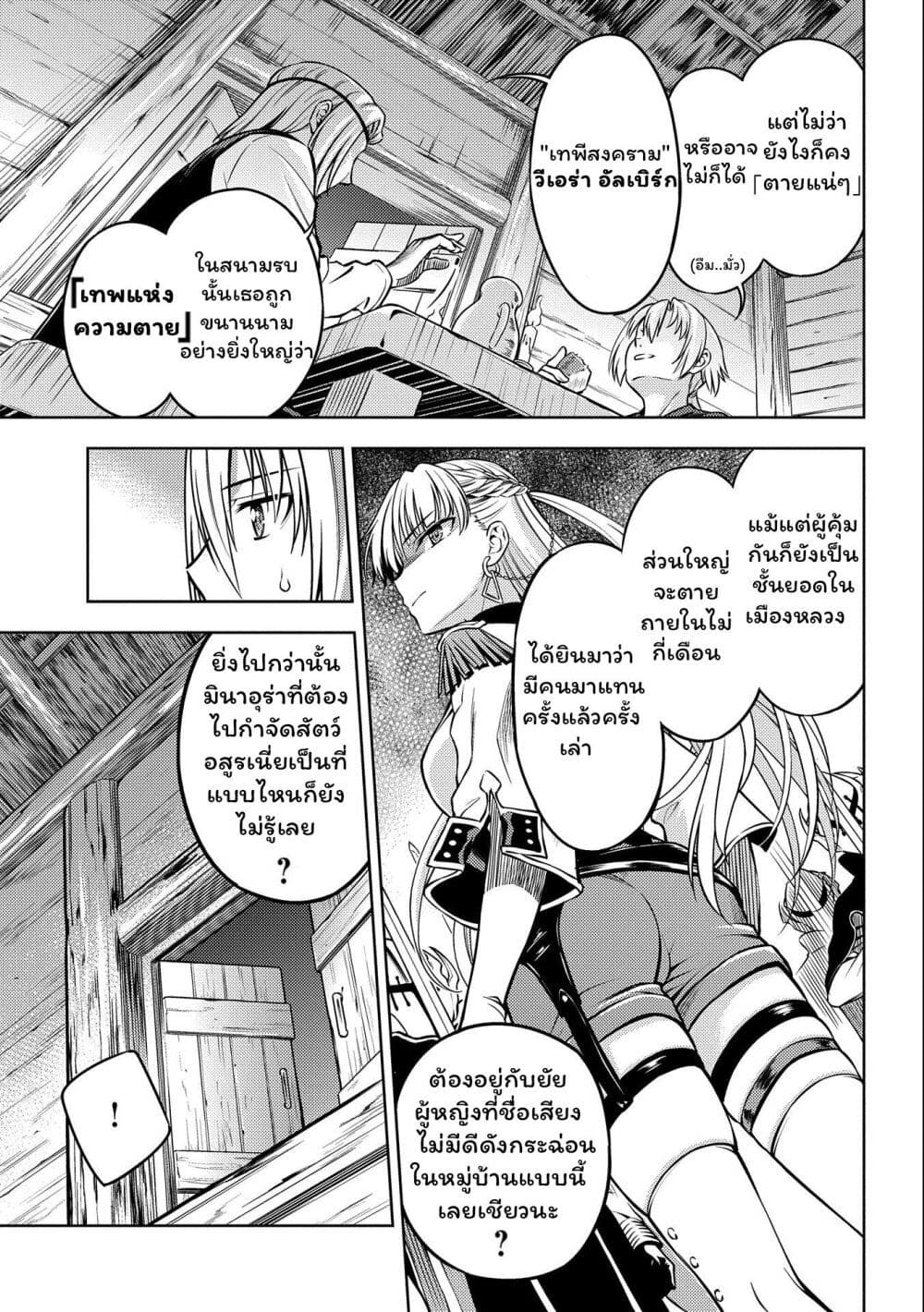 Hoshi Kiri no Kenshi page 7