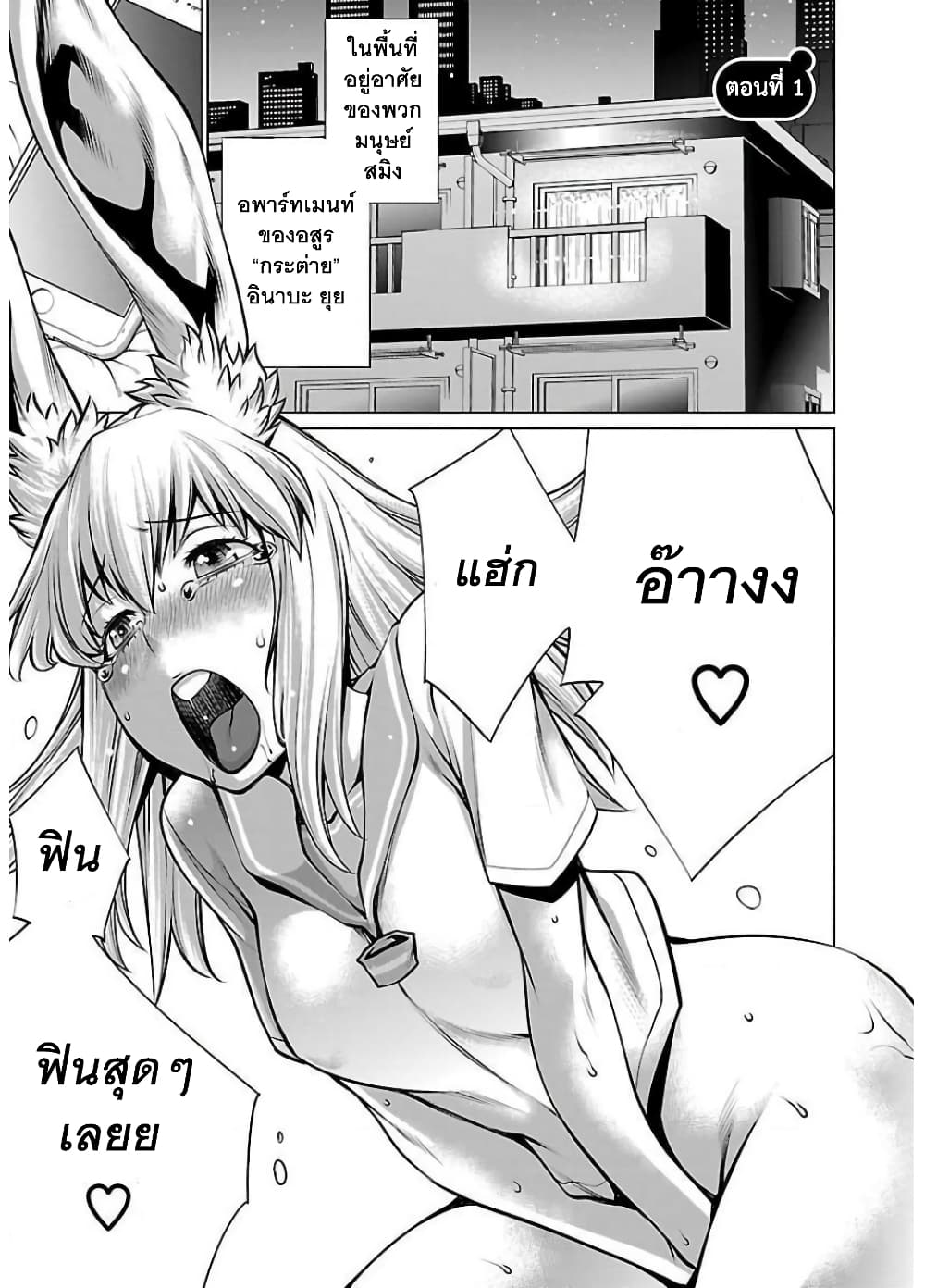 Hoshigari Sugi Desho!? Inaba-san page 5