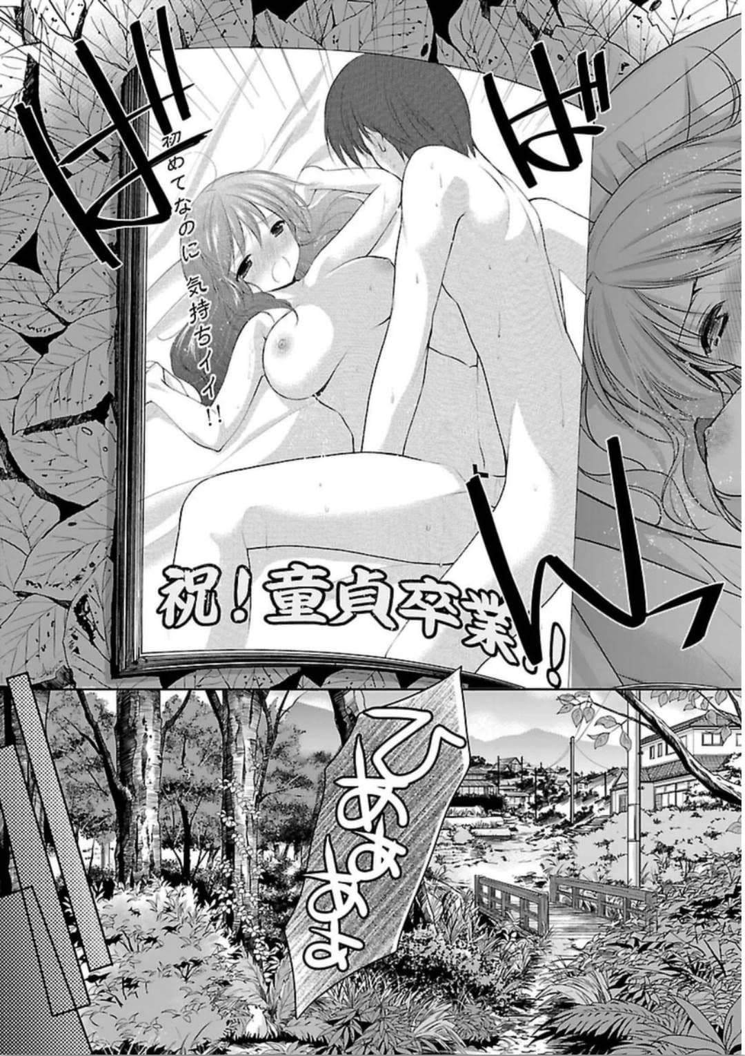 Hoshihime Mura no Naisho Hanashi page 3