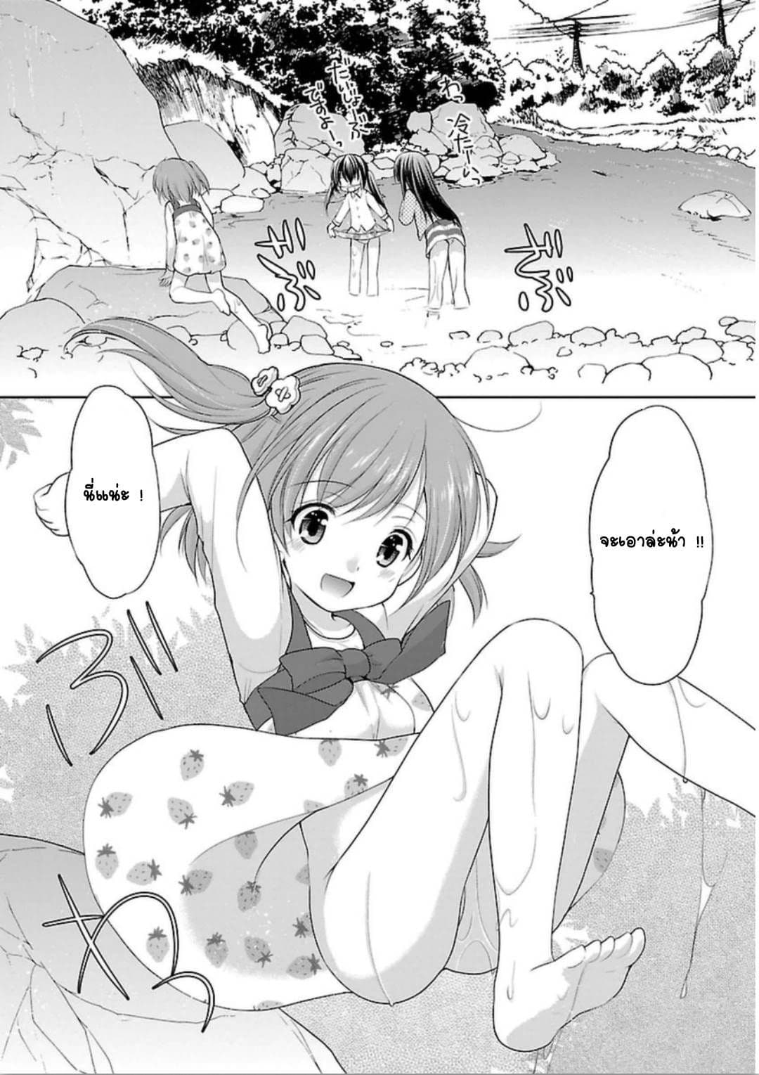 Hoshihime Mura no Naisho Hanashi page 15