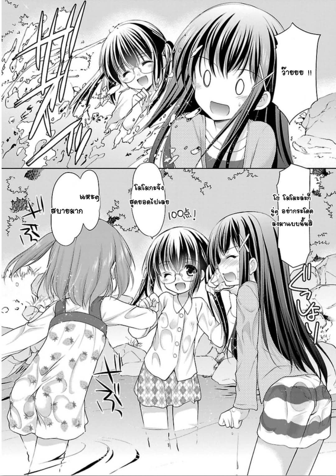 Hoshihime Mura no Naisho Hanashi page 16