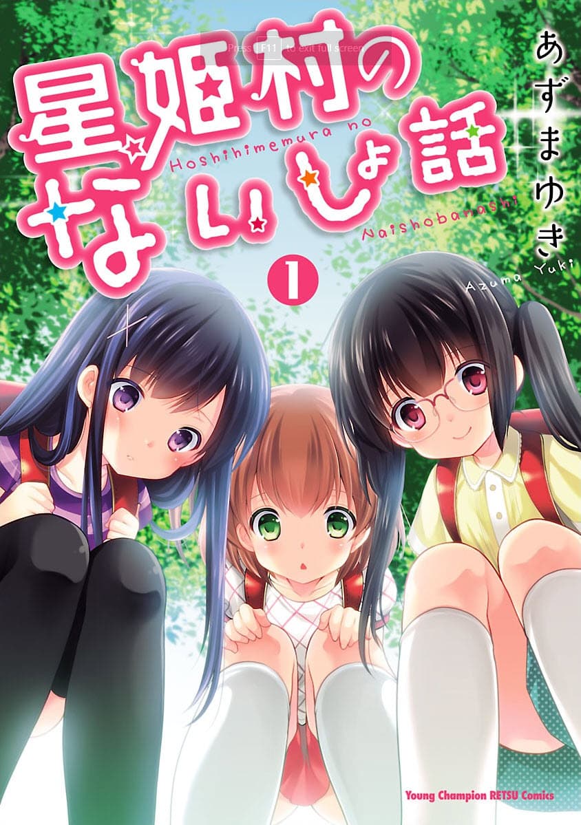 Hoshihime Mura no Naisho Hanashi page 1