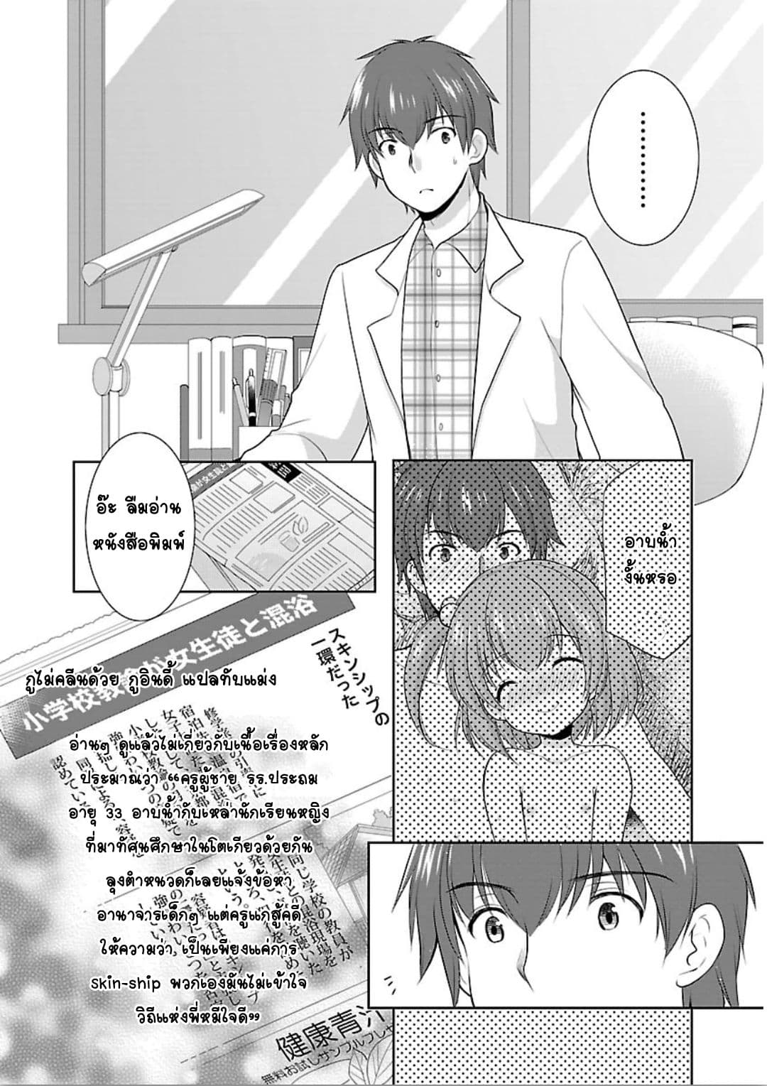 Hoshihime Mura no Naisho Hanashi page 7