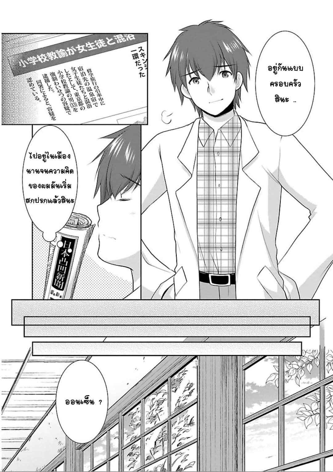 Hoshihime Mura no Naisho Hanashi page 12