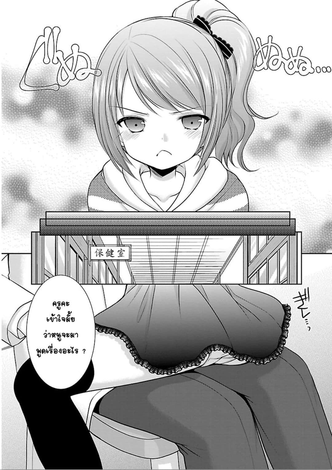 Hoshihime Mura no Naisho Hanashi page 17