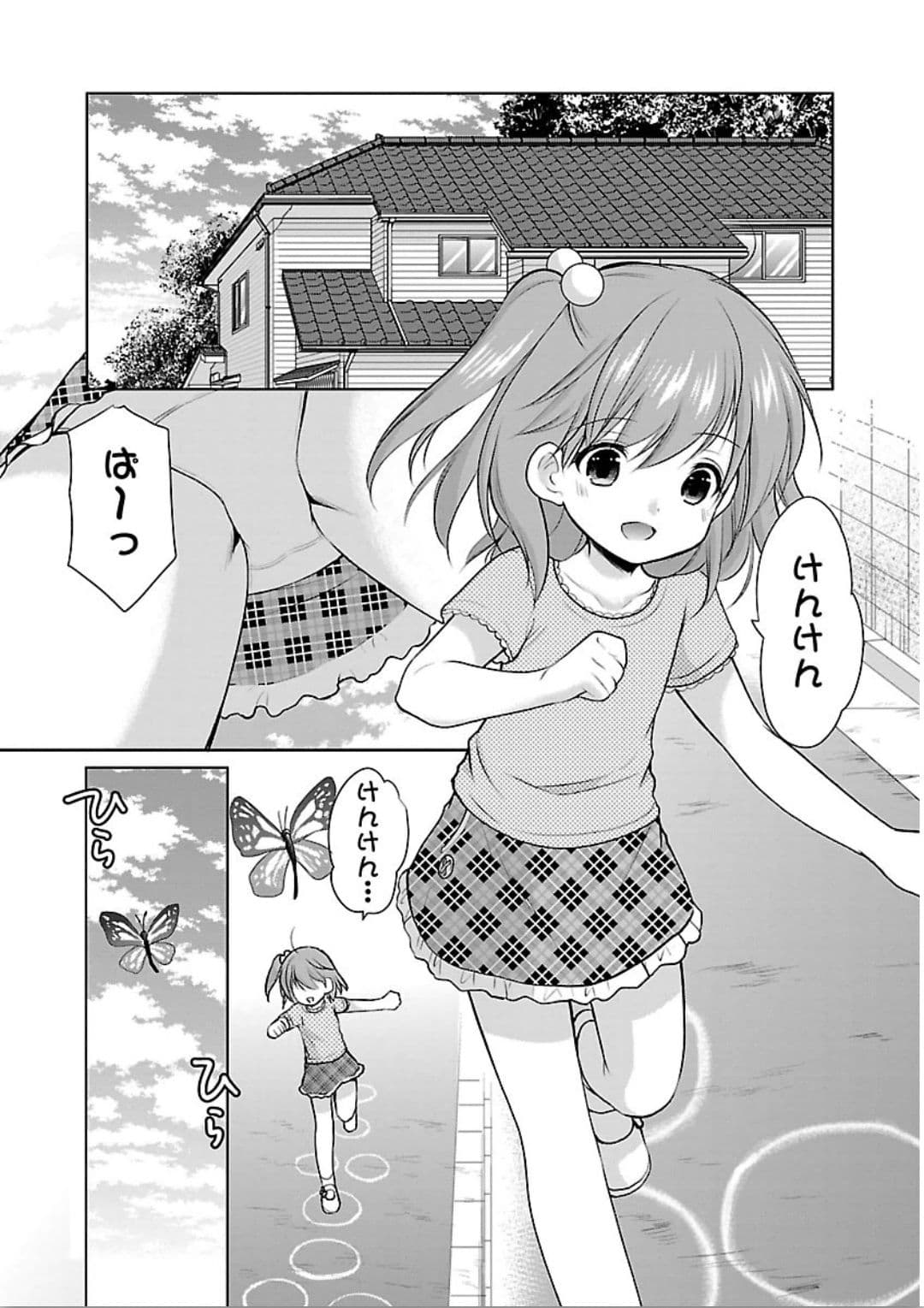 Hoshihime Mura no Naisho Hanashi page 3