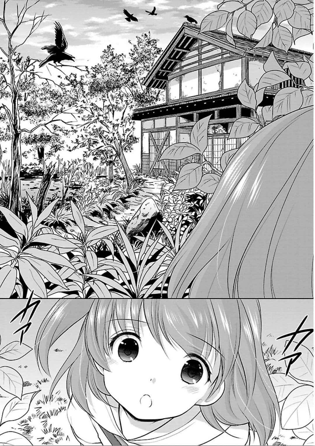 Hoshihime Mura no Naisho Hanashi page 13
