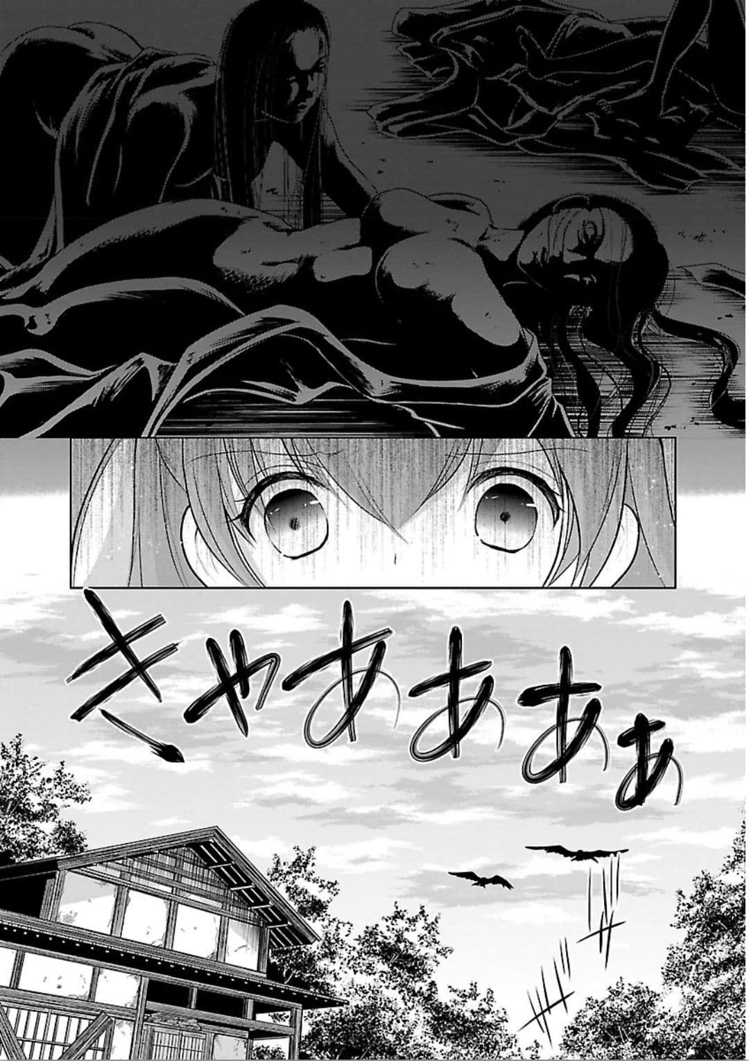 Hoshihime Mura no Naisho Hanashi page 15