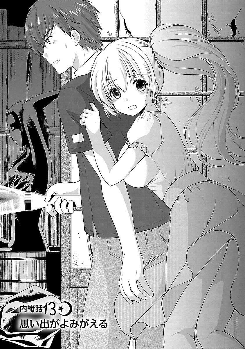 Hoshihime Mura no Naisho Hanashi page 1