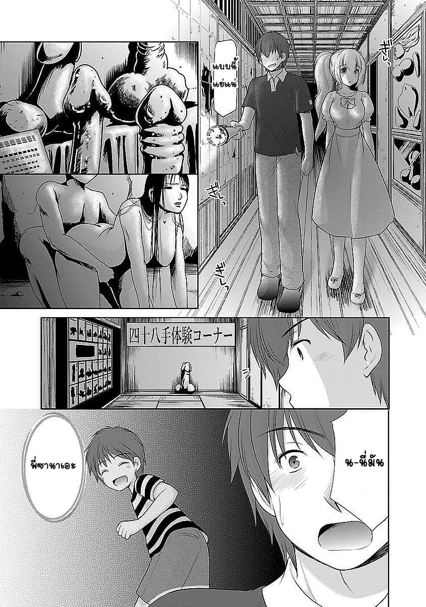 Hoshihime Mura no Naisho Hanashi page 15