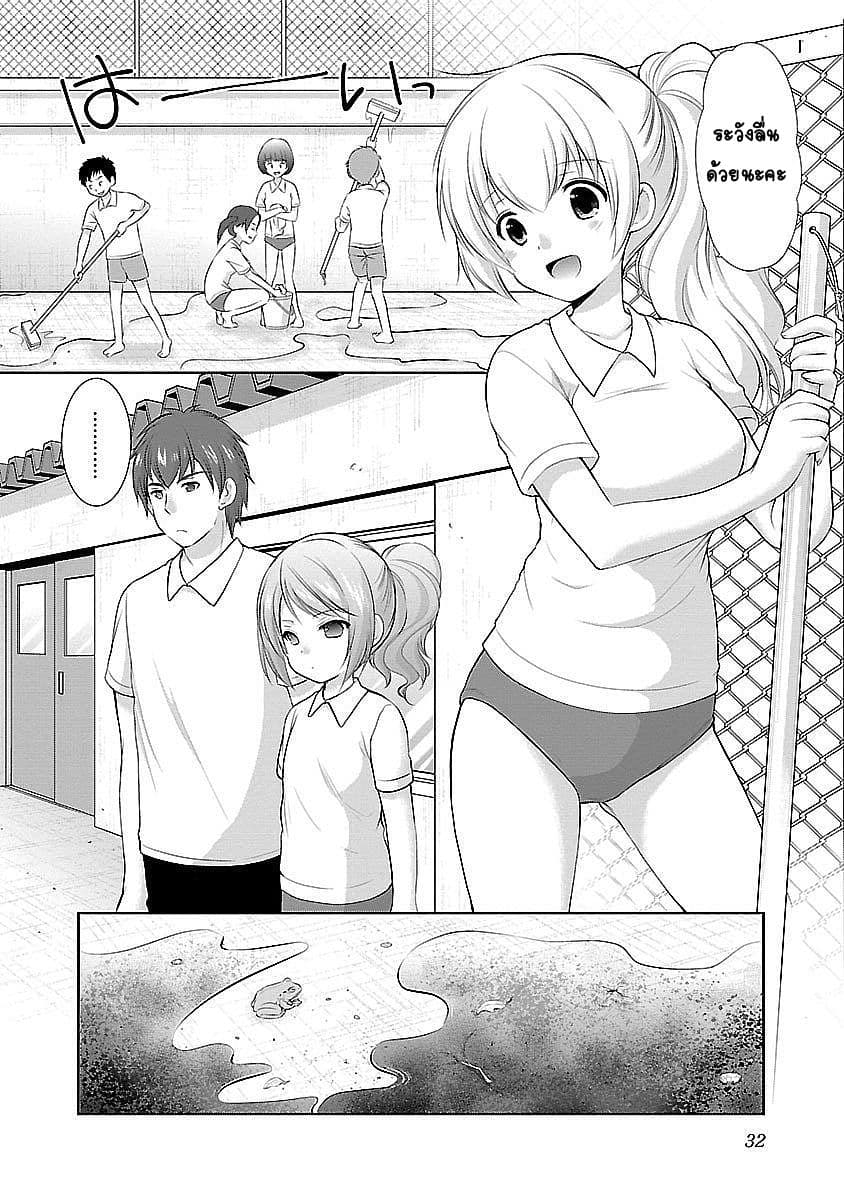 Hoshihime Mura no Naisho Hanashi page 6