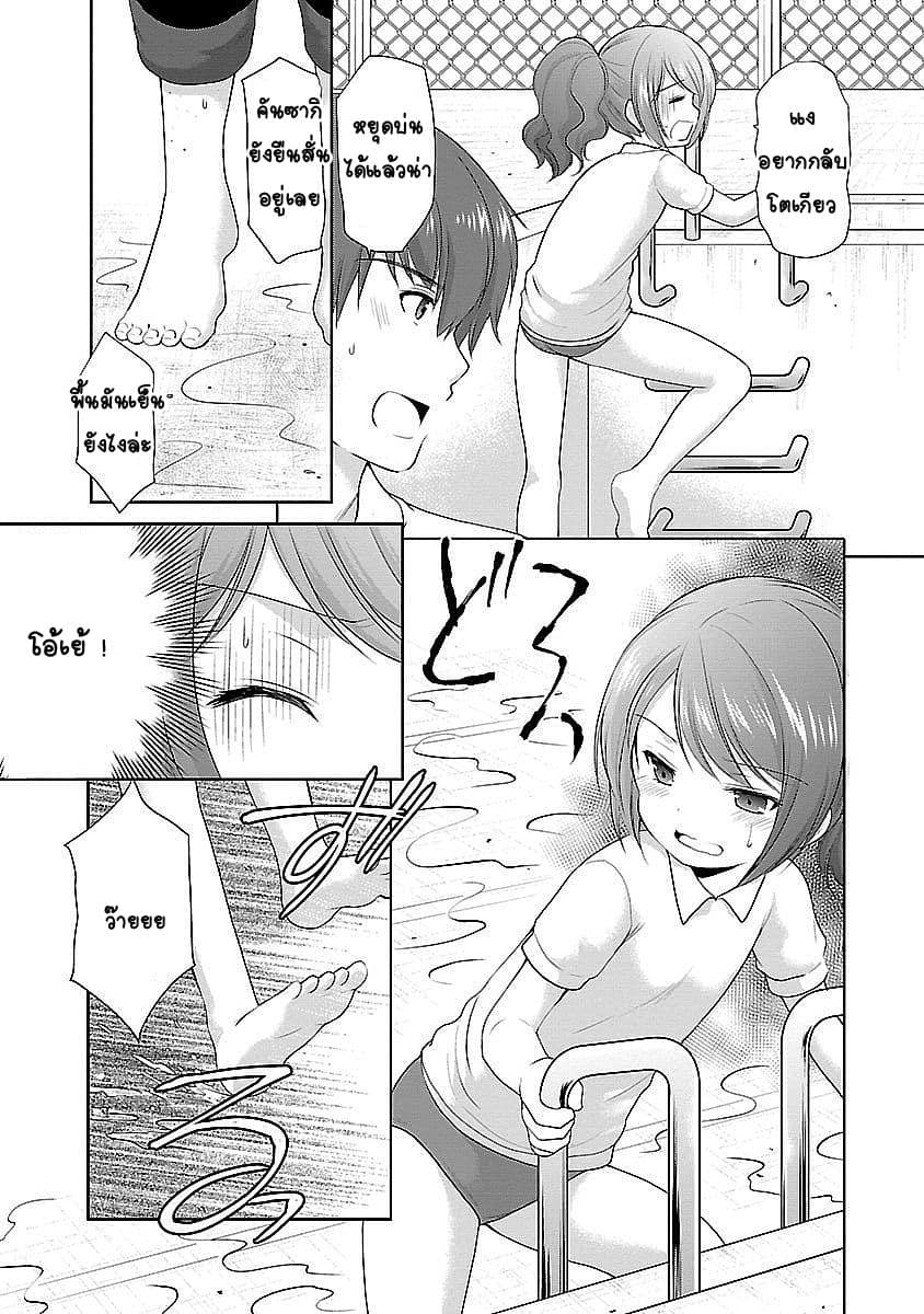Hoshihime Mura no Naisho Hanashi page 7