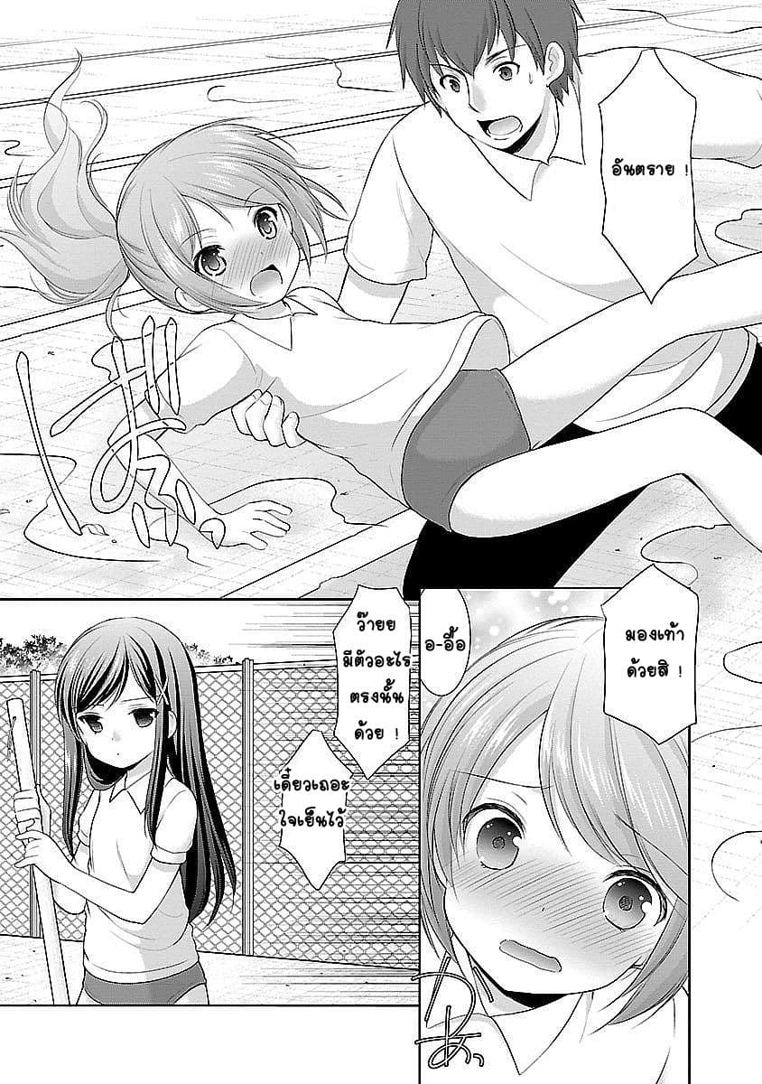 Hoshihime Mura no Naisho Hanashi page 8
