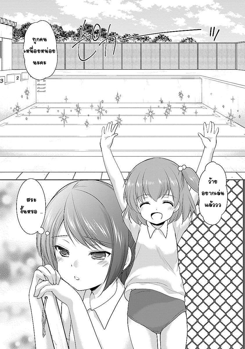 Hoshihime Mura no Naisho Hanashi page 9