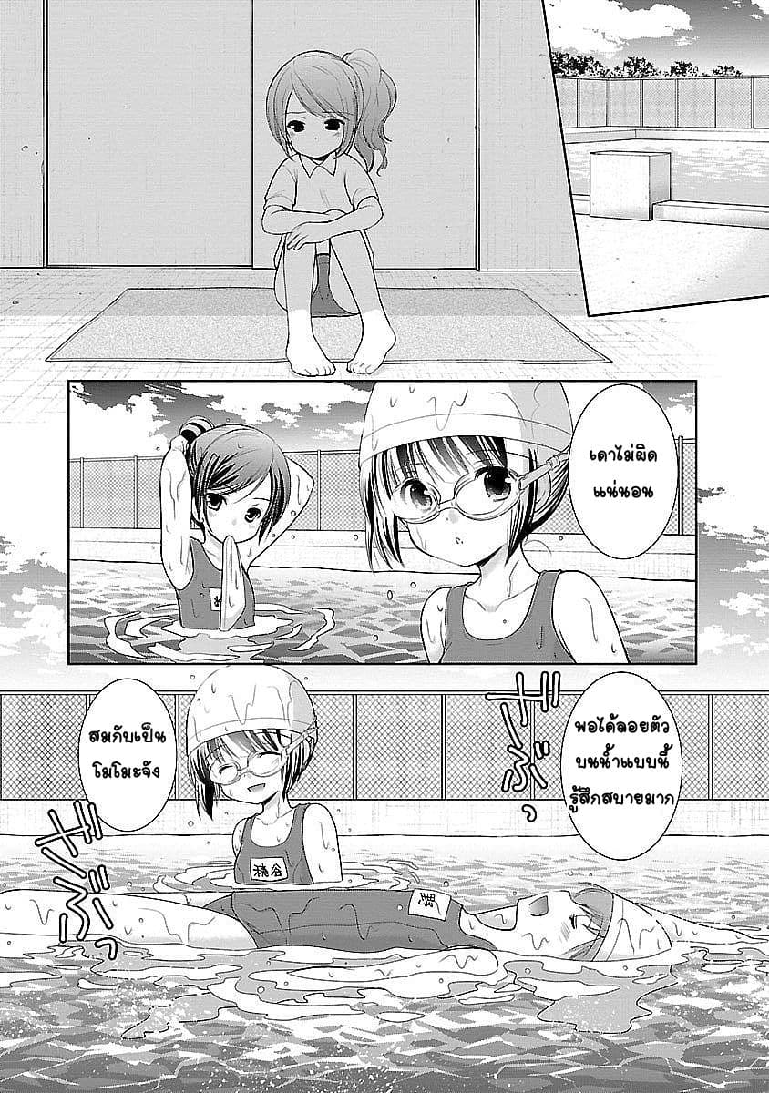 Hoshihime Mura no Naisho Hanashi page 14