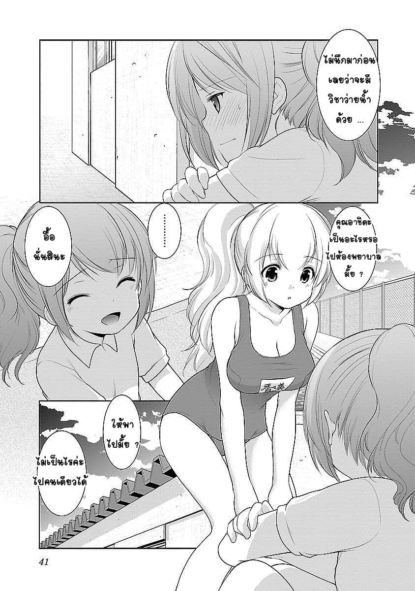 Hoshihime Mura no Naisho Hanashi page 15