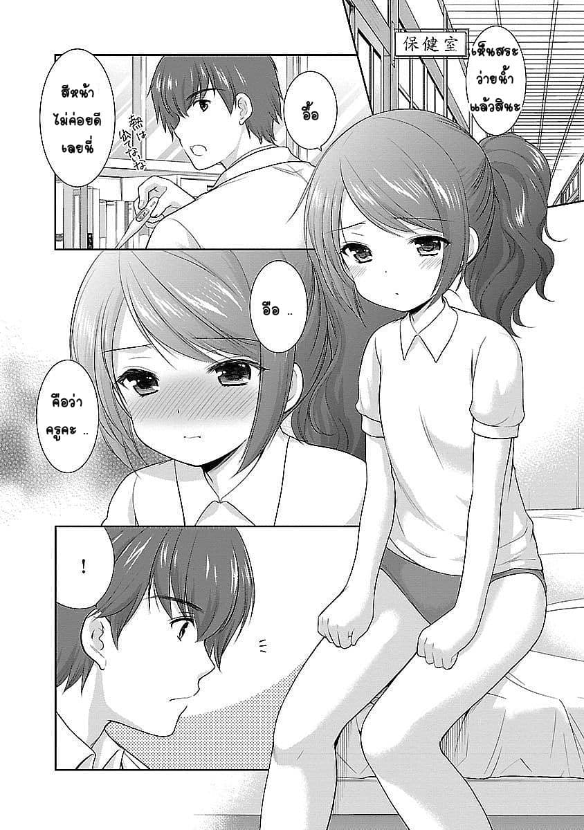 Hoshihime Mura no Naisho Hanashi page 16