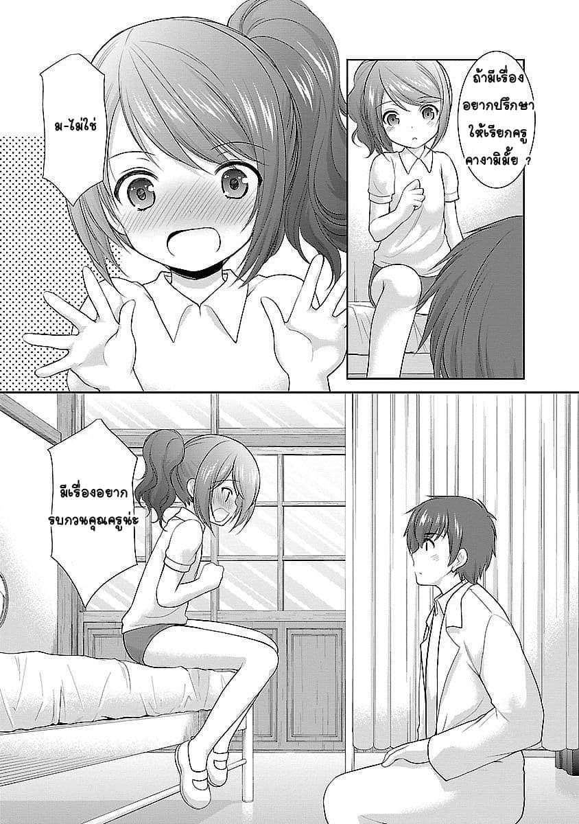 Hoshihime Mura no Naisho Hanashi page 17