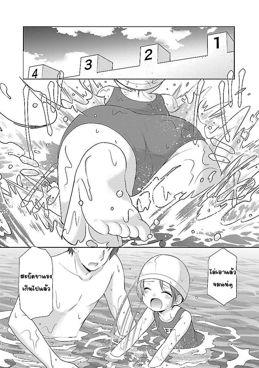 Hoshihime Mura no Naisho Hanashi page 20