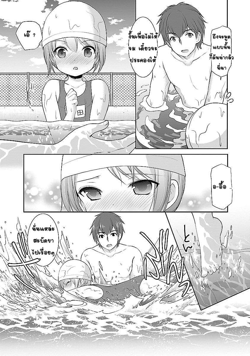 Hoshihime Mura no Naisho Hanashi page 21