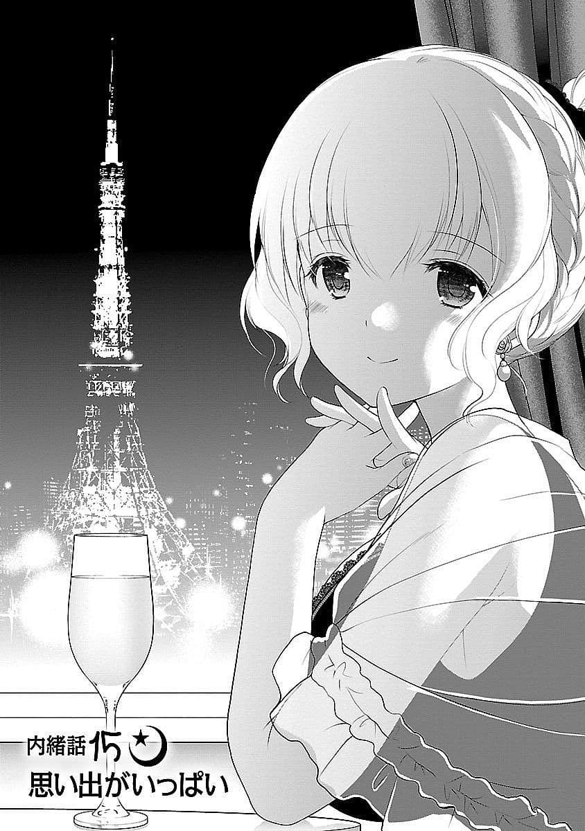 Hoshihime Mura no Naisho Hanashi page 1