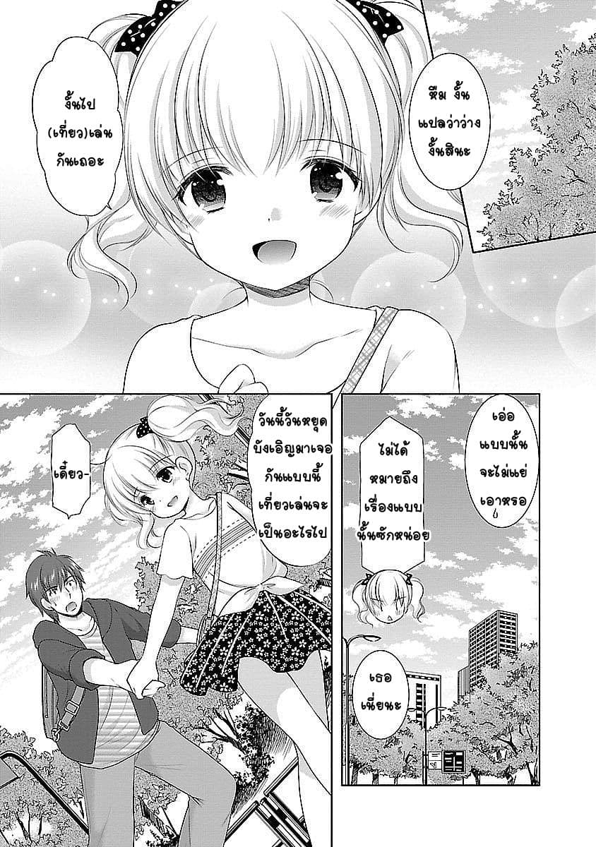 Hoshihime Mura no Naisho Hanashi page 13