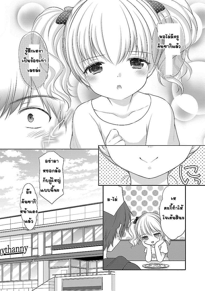 Hoshihime Mura no Naisho Hanashi page 17