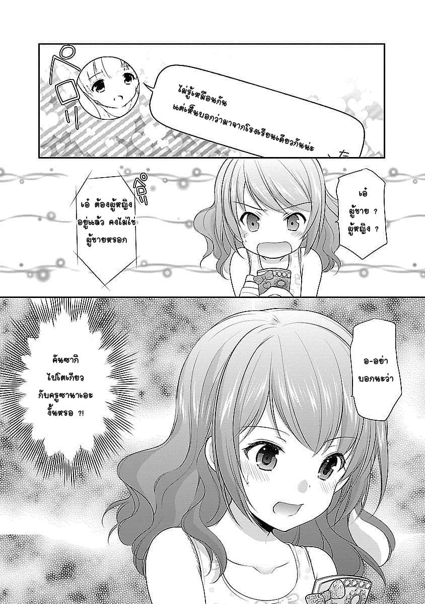 Hoshihime Mura no Naisho Hanashi page 12