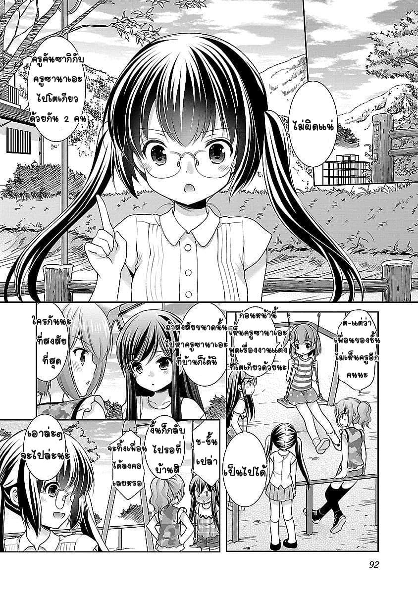Hoshihime Mura no Naisho Hanashi page 6