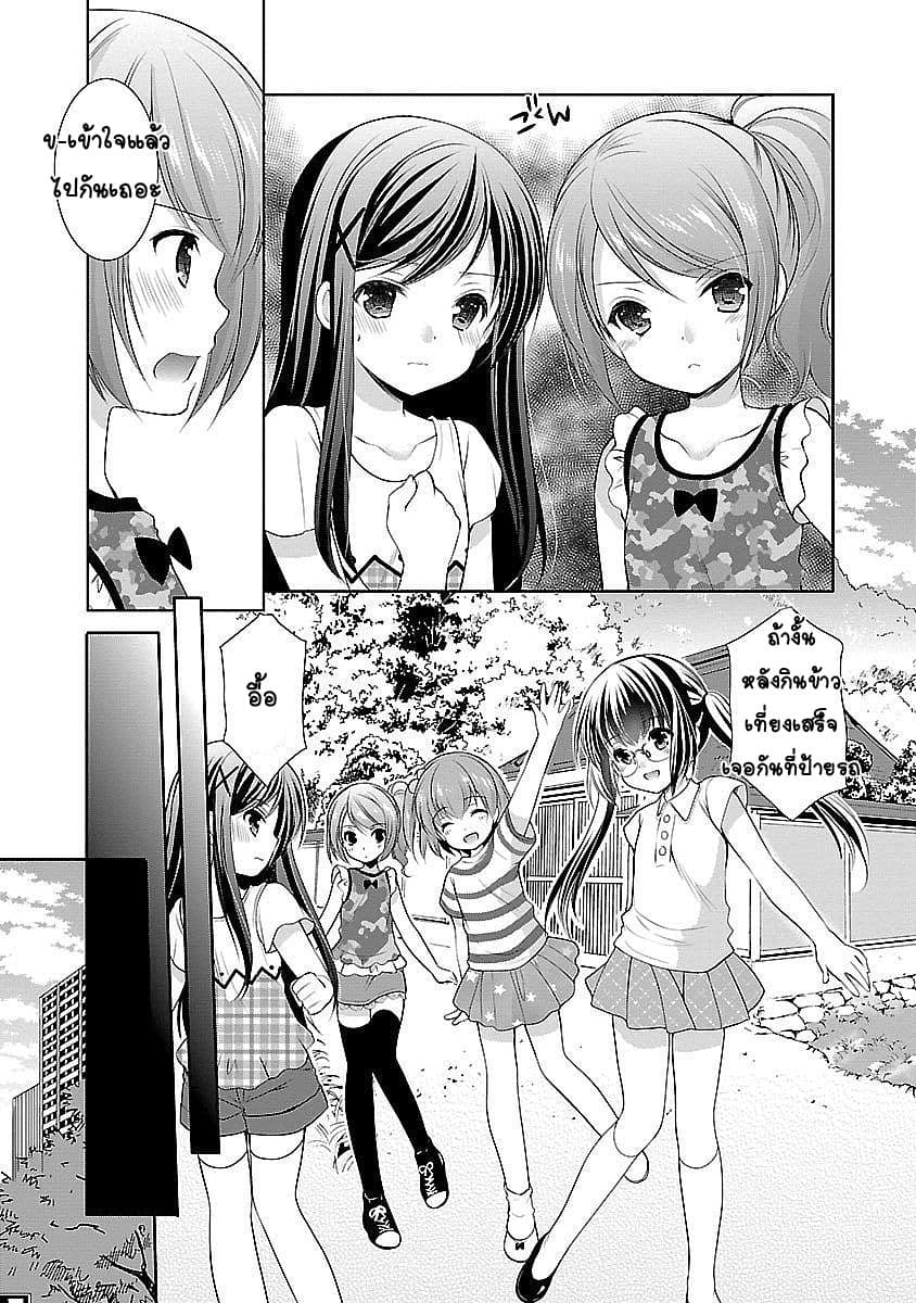 Hoshihime Mura no Naisho Hanashi page 9