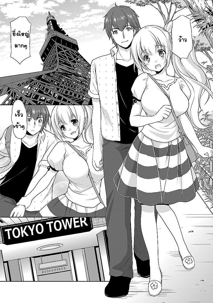 Hoshihime Mura no Naisho Hanashi page 10