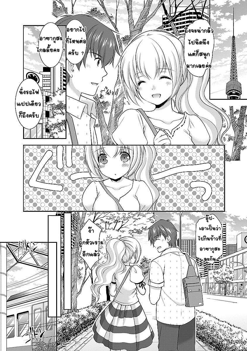 Hoshihime Mura no Naisho Hanashi page 13