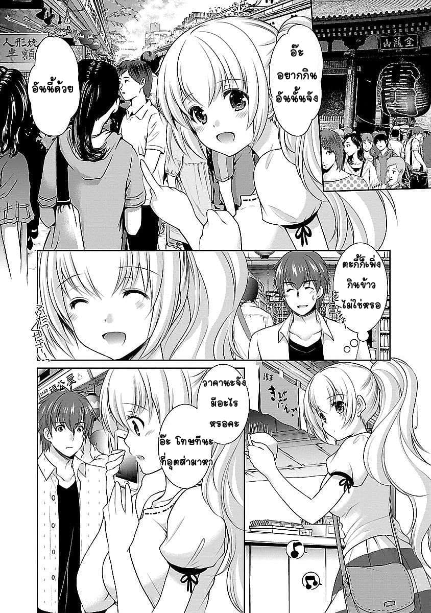 Hoshihime Mura no Naisho Hanashi page 16