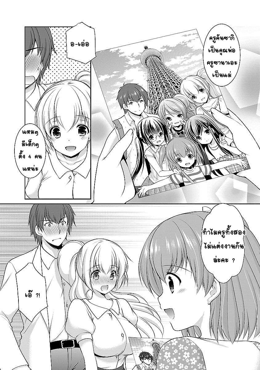 Hoshihime Mura no Naisho Hanashi page 13