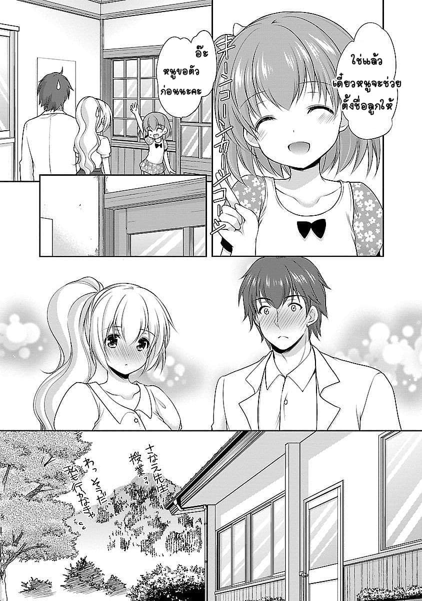 Hoshihime Mura no Naisho Hanashi page 14