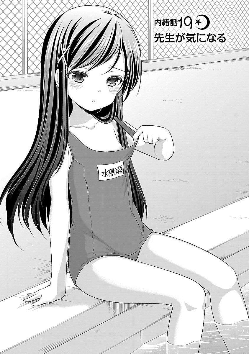Hoshihime Mura no Naisho Hanashi page 1