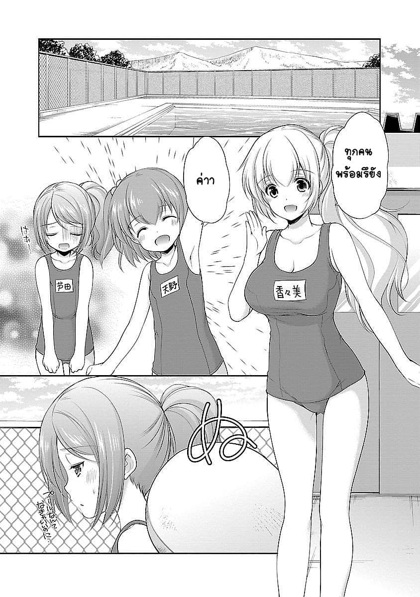 Hoshihime Mura no Naisho Hanashi page 2