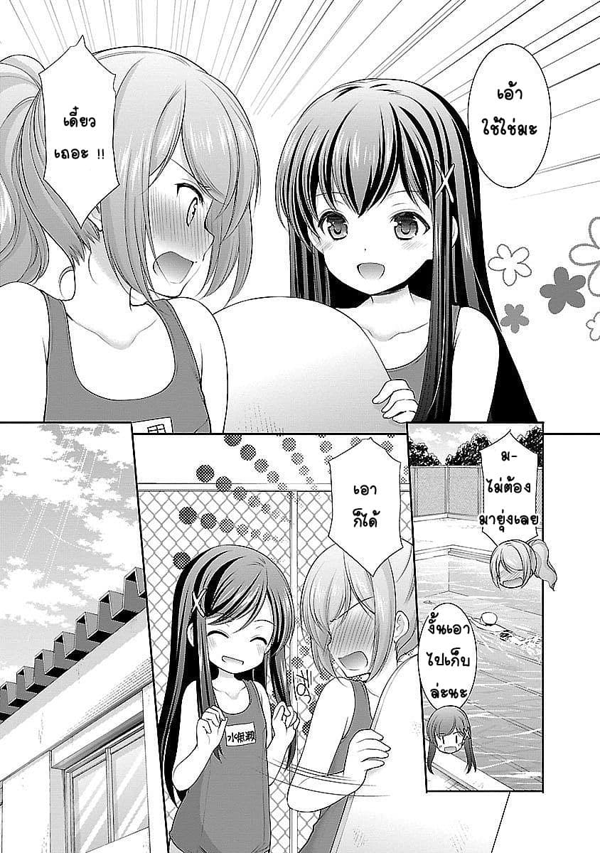 Hoshihime Mura no Naisho Hanashi page 3