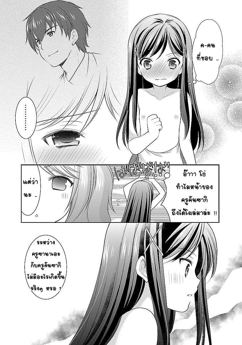 Hoshihime Mura no Naisho Hanashi page 6