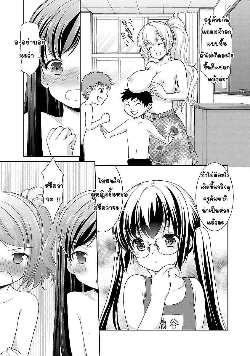Hoshihime Mura no Naisho Hanashi page 7